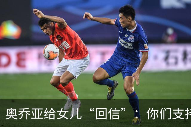 奥乔亚给女儿“回信”：你们支持我走到今天，我为这一切感到骄傲